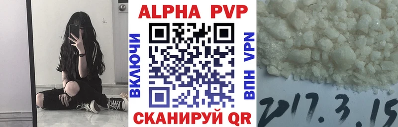 Купить где Светлогорск Alfa_PVP крисы CK
