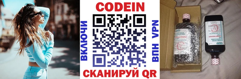 Купить закладки  Светлогорск  Codein Purple Drank 