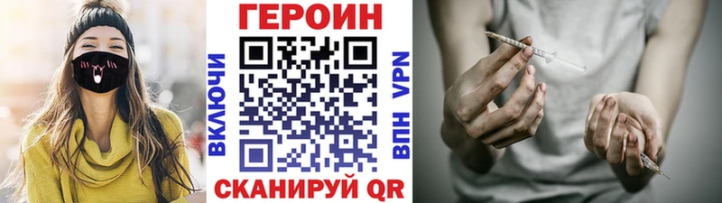 Купить  Светлогорск  ГЕРОИН VHQ 