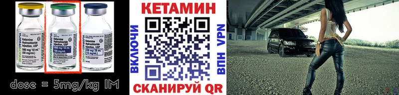 КЕТАМИН ketamine  Купить где  Светлогорск 
