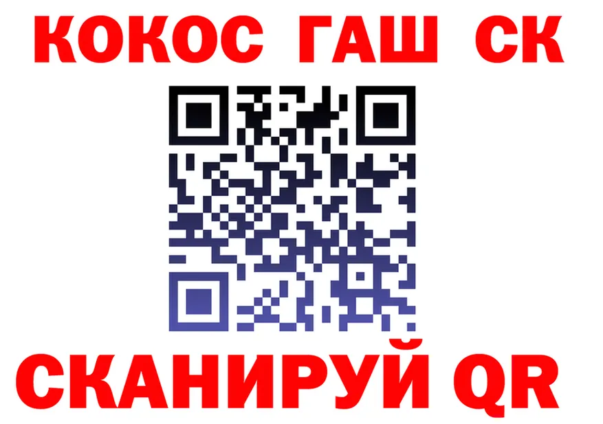 Кокаин 98% как войти сайты даркнета кракен Светлогорск