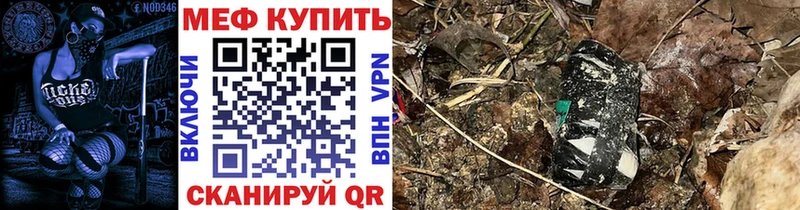 МЕФ мука  Купить закладки  Светлогорск 
