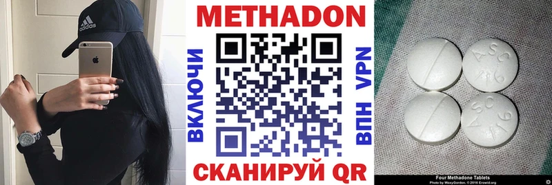 Метадон кристалл  Купить  Светлогорск 