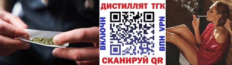 ТГК вейп  Купить закладки  Светлогорск 